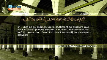 010 Yunus Muhammad Ayyub الشيخ محمد ايوب سورة يونس