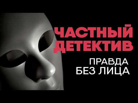 Видео: Как мне стать частным детективом в Техасе?