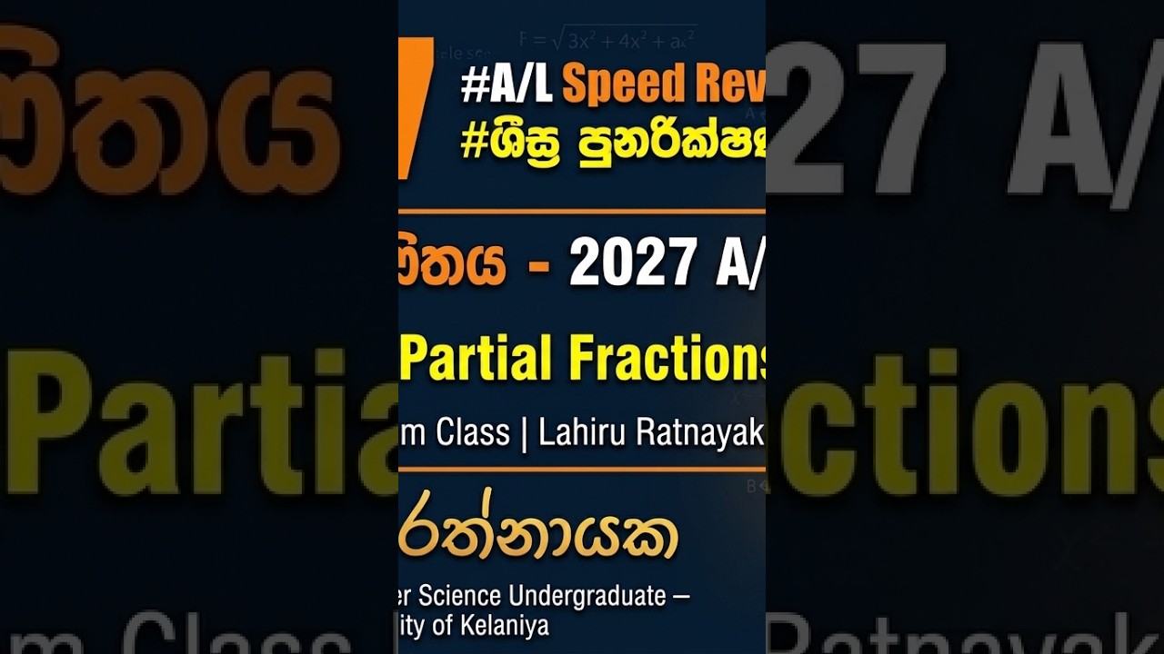 A/L Combined Maths Speed Revision | බින්න භාග (Partial Fractions ...