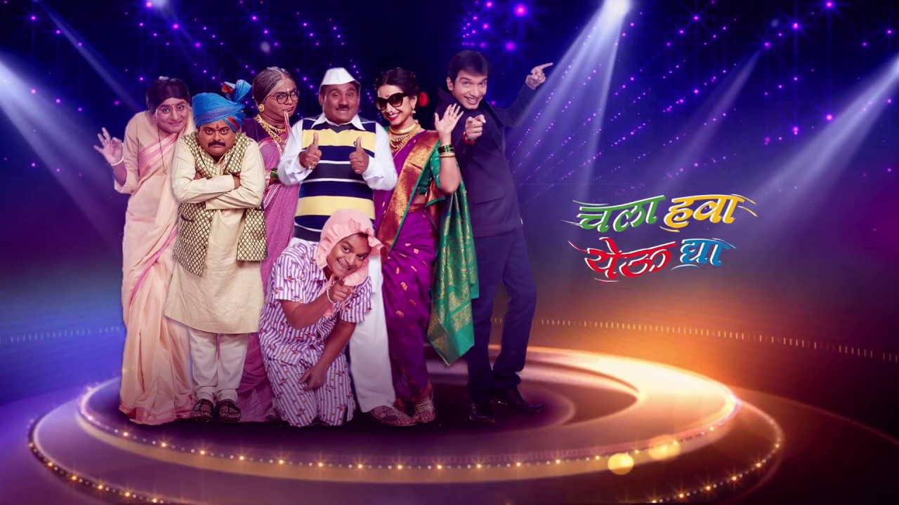 Hilarious Act By CHYD Team | Chala Hawa Yeu Dya - Hou De Viral | Watch Full Episode On ZEE5