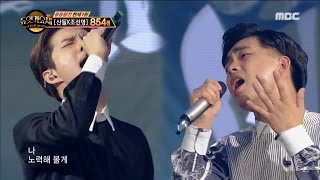 [Duet song festival] 듀엣가요제 - Ken & Choi Sangyeop, 'Do not go today'~ Sad Emotion! 20160729