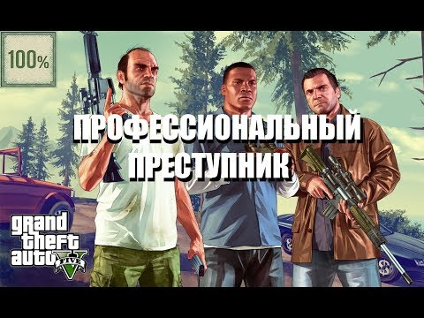 Video: Grand Theft Auto 5 Se Zaměřuje Na Call Of Duty
