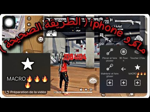 ماكرو هواتف iphone 🔥☠️  و الطريقة الصحيحة لتفعيله ✌🏻  MACRO IPhone 🔥🔥