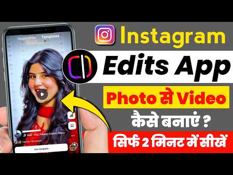 instagram edits app me photo se video kaise banaye | edits app me photo se video kaise banaye