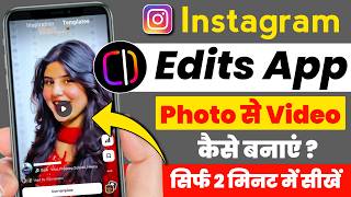 instagram edits app me photo se video kaise banaye | edits app me photo se video kaise banaye screenshot 3