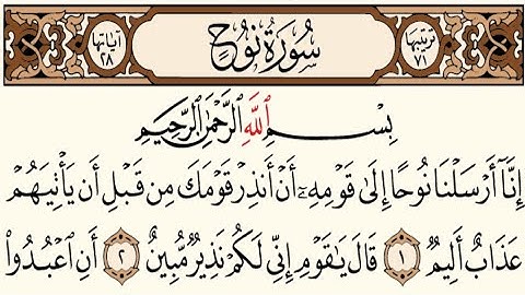 71 – سورة نوح مكتوبة عبد الباسط عبد الصمد (بدون أعلانات)