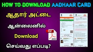 HOW TO DOWNLOAD ORIGINAL AADHAAR CARD PDF | AADHAAR CARD DOWNLOAD ONLINE TAMIL | #UIDAI #AADHAAR screenshot 5