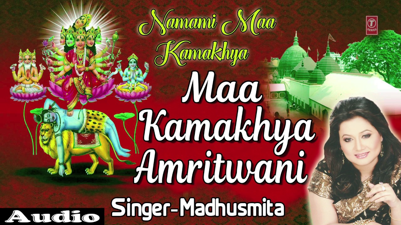 Namami Maa Kamakhya Maa Kamakhya Amritwani I MADHUSMITA I Full Audio Song I T Series Bhakti Sagar