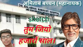 ||How to draw Amitabh Bachchan step by step // full sketch outline tutorial for beginners