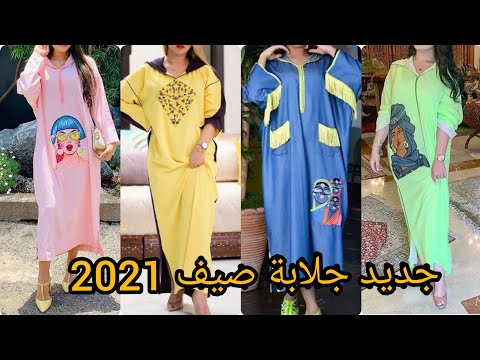 #جديد_الجلابة_المغربية_العصرية صيف2021