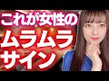 【ムラムラサイン】性欲が溜まっている女性の特徴7選