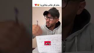 قسم تسير واقتصاد الاروع في العالم 