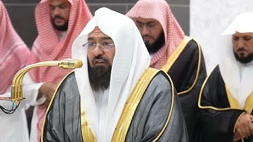 سورة الشمس | الشيخ #عبدالرحمن_السديس