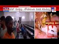 Bangalore University Students Protest | ವಾರ್ಡನ್ ವಿರುದ್ಧ ಬೆಂಗಳೂರು ವಿವಿ ಸ್ಟೂಡೆಂಟ್ಸ್ ಪ್ರೊಟೆಸ್ಟ್