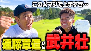 【超ハイレベル】芸能界最強!!?武井壮と9Hガチンコ対決【ココリコ遠藤のゴルフ】