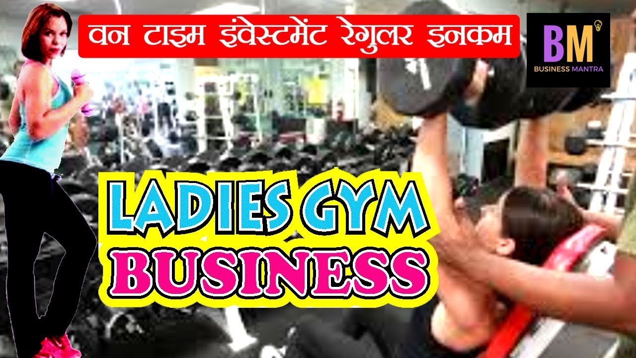 Fitness Center Business or Ladies Gym One Time Investment Regular