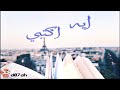 ايه اكتبي