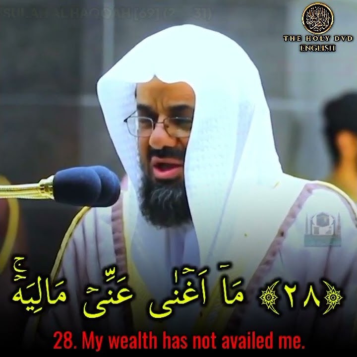 Shuraim Emotional Recitation | Surah Haqqah 25-31 | English | The holy dvd English