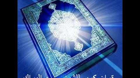 سورة الأنشقاق للشبل محمد البراك Surat Al Inshiqaq