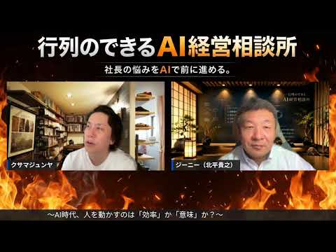 行列のできるAI経営相談所  2026年5月21日（木） 7:30〜のサムネイル