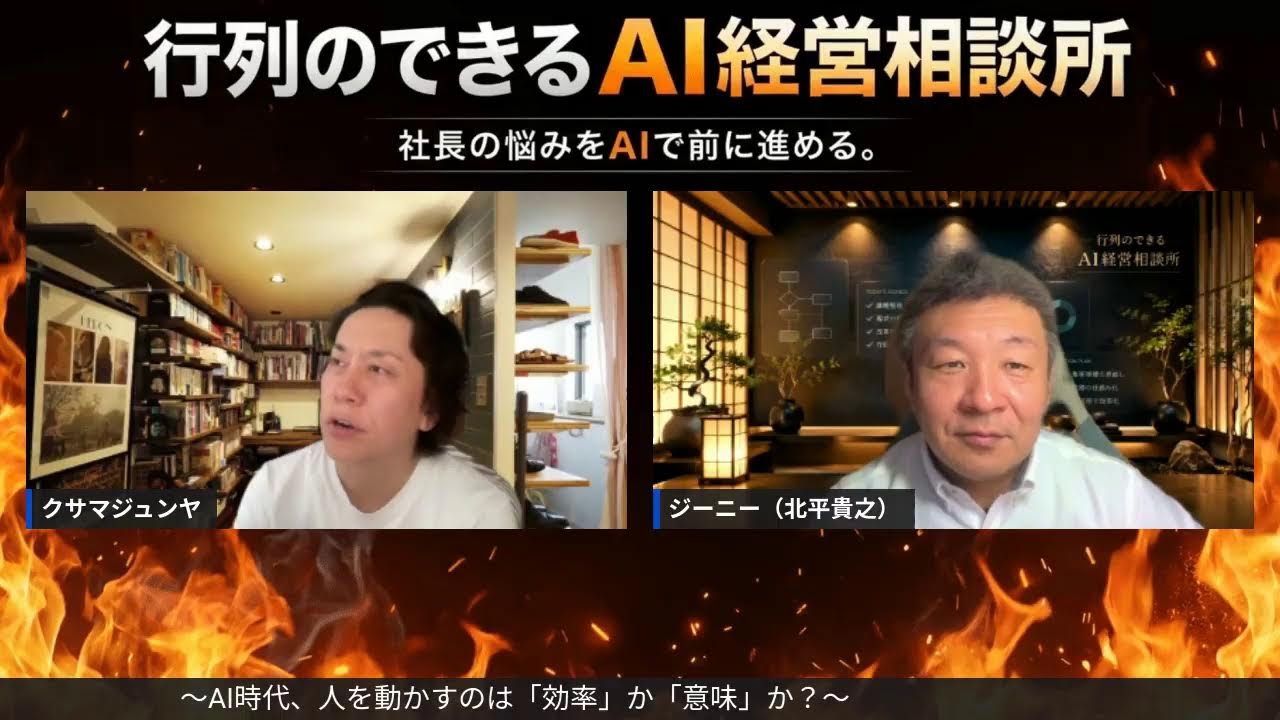 行列のできるAI経営相談所 2026年5月21日(木) 7:30〜