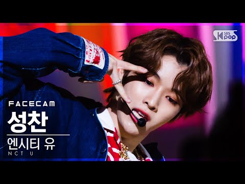 [페이스캠4K] 엔시티 유 성찬 &#39;90’s Love&#39; (NCT U SUNGCHAN FaceCam)│@SBS Inkigayo_2020.11.29.