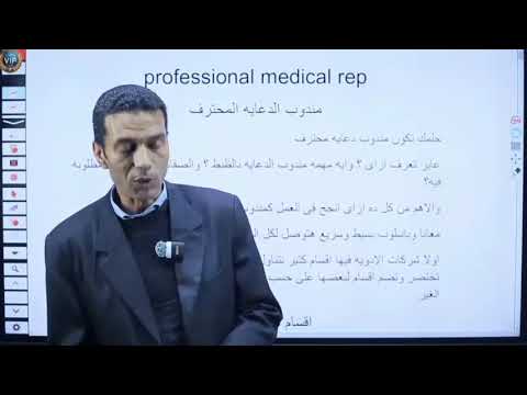 مندوب دعايه محترف