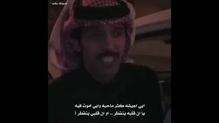 منصور بن جعشه انا في وجه الله