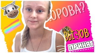 ЗАВЕРНУЛАСЬ В ШАУРМУ? КОРОВА В ПОДЪЕЗДЕ? // ВЫЗОВ ПРИНЯТ #2 || NaStUsHkA ЗАВЕРНУЛАСЬ В ШАУРМУ? КОРОВА В ПОДЪЕЗДЕ? // ВЫЗОВ ПРИНЯТ #2 || NaStUsHkA