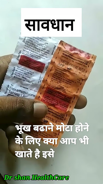 Decdon tablet | Dexona Tablet | Demisone tablet | App up | Practin tablet | #shorts | #shorts_video