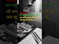 motivational songs upsc status #reels #motivation #upsc #study