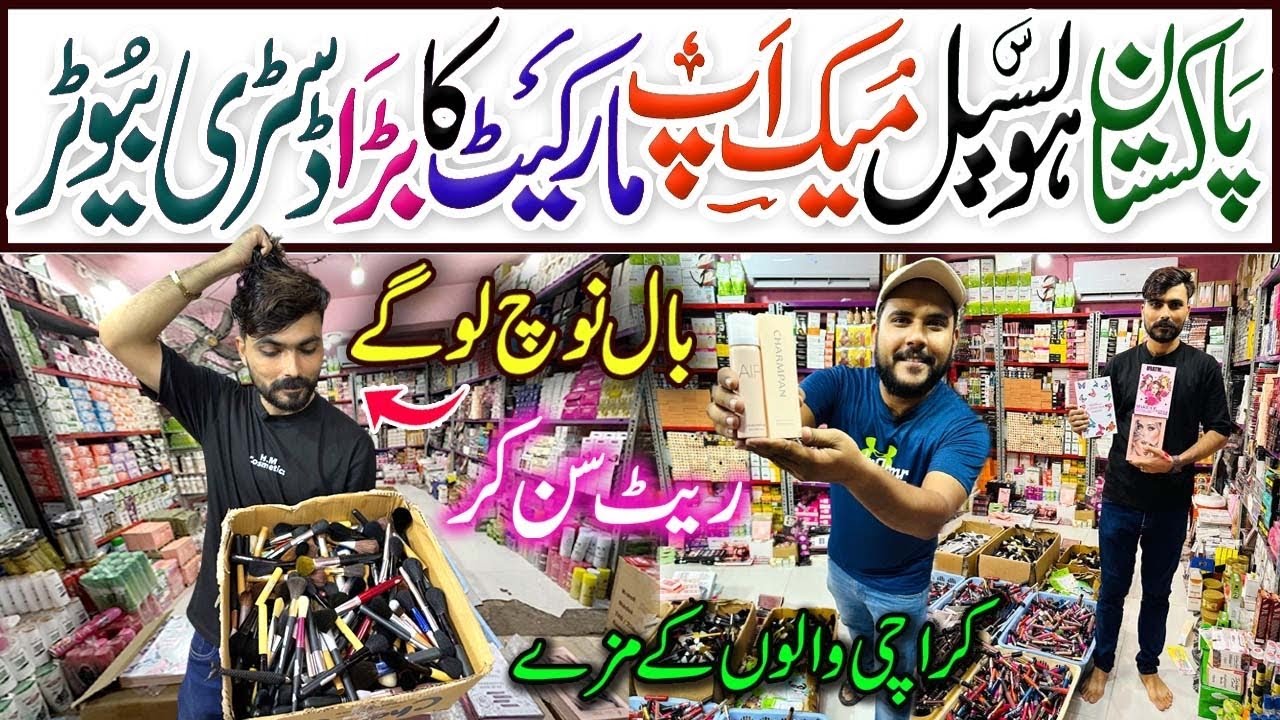 Wholesale Makeup & Skin Care Market in Karachi Pakistan | HM Cosmetics Bolten Market
