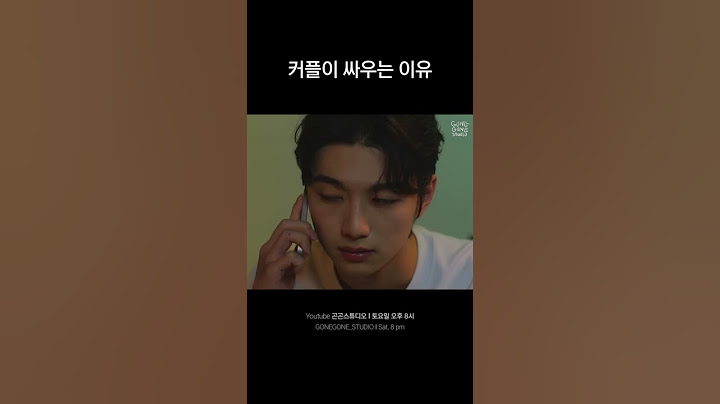 커플이 싸우게 되는 사소한 이유 #shorts