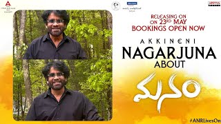 Nagarjuna Emotional Words About ANR And Manam Movie | Naga Chaitanya | Samantha | Telugu Dhamaka