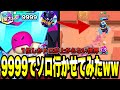 ブロスタ バズ10000 の昇格戦でバトロイソロ行かせてみたwww1位しかトロ上がらない世界 果たして結果は Buzz World Record ブロスタ バズ10000 の昇格戦でバトロイソロ行かせてみたwww1位しかトロ上がらない世界 果たして結果は Buzz World Record
