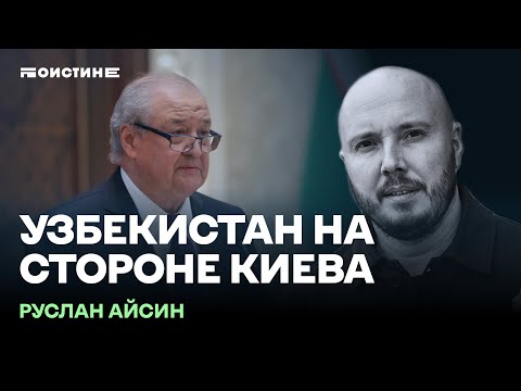 Узбекистан отверг Москву и выбрал Киев?