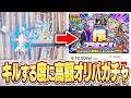 フォートナイトでキルする度にポケモンオリパ引いたら30万のカード出たw w w【ポケットクロス】