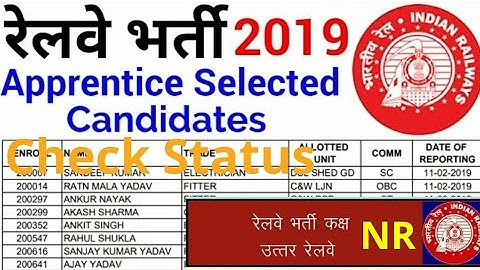 रेलवे Apprentice Result 2019 | Northern Railway Apprentice Cut Off | NR Apprentice Cut Off 2019