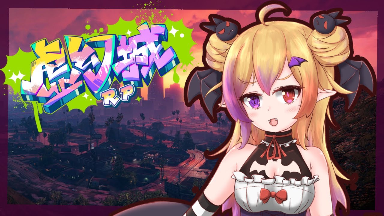 【虛幻城rp】今天繼續回來維護虛幻城的和平了！！ | MYViki