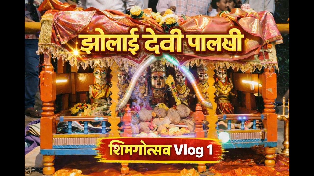 झोलाई देवी पालखी गावातळे 🙏 | शिमगोत्सव Palkhi Dance & Sankashti Aarti | Vlog 1