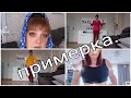 добрый день/ поехали за носками а купила другое/ жизнь в Германии/