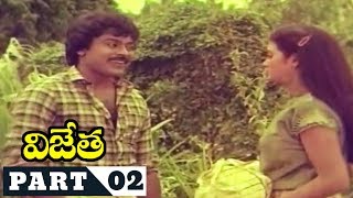 Vijetha Telugu Full Movie | Part 2 | Chiranjeevi, Bhanu Priya | Chakravarthy | Kodandarami Reddy