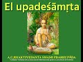 El upademta texto 1srilaprabhupada rupa goswami