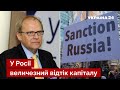 💣 АСЛУНД назвав нищівні санкції проти РФ, які потужніші навіть за нафтове ембарго / Україна 24