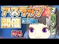 #14『みんなでマルチプレイ』ikubon/りあ/烽火/なななぎ/ひさ/アスミ/R/よね [KHUχ  KINGDOM HEARTS Union χ cross  キングダムハーツ ユニオンクロス]
