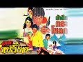 ม้าดีดกระโหลก | Thai Movie