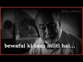 Bewafai Ki Saza Milti Hai Mere Pass Tum Ho Scene Merepasstumhobestdialouge Bestscenes Bewafai Ki Saza Milti Hai Mere Pass Tum Ho Scene Merepasstumhobestdialouge Bestscenes