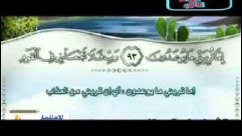 سورة المؤمنون الاية 75 الى اخرى الاية لشيخ القرى ماهر المعيقلي