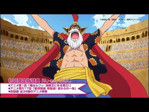 アニメ One Piece th Anniversary Best Album Youtube
