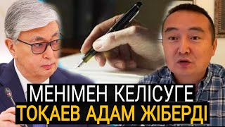 МЕН ӨЗІМ ТАҢ ҚАЛДЫМ! КҮТПЕГЕН ЖАҒДАЙ / Серікжан Біләшұлы / Serikzhan Bilash
